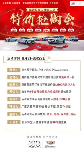特价抢购会