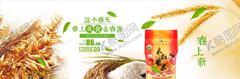 编号：60030904070947256190【酷图网】源文件下载-食品促销