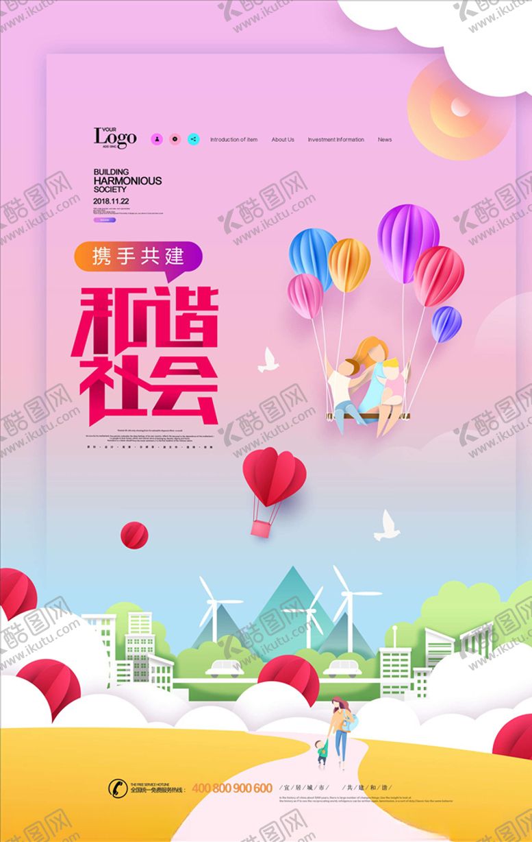 编号：65590706160848106696【酷图网】源文件下载-文明城市