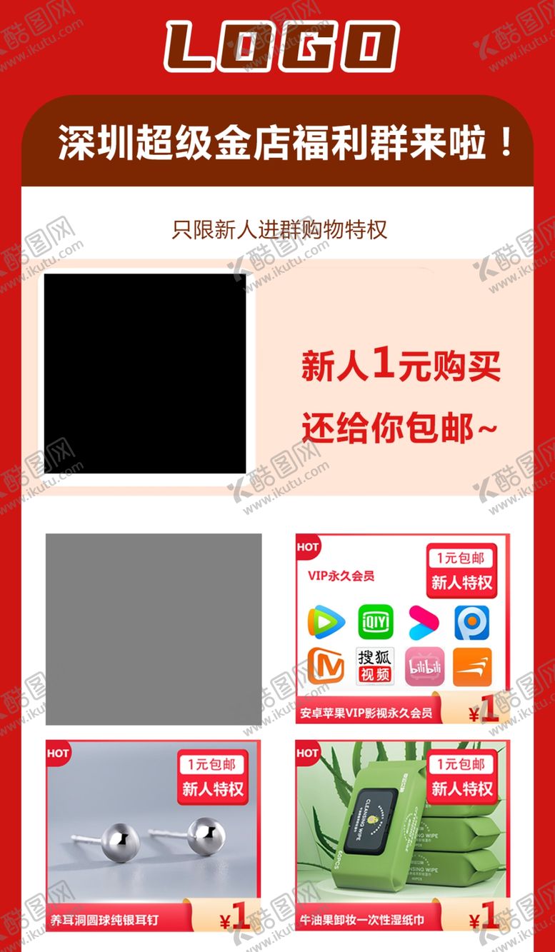 编号：77875501291352105183【酷图网】源文件下载-社群海报