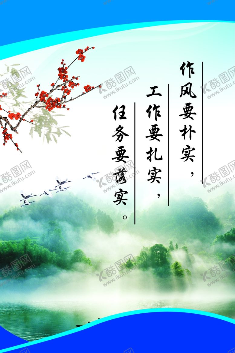 编号：50520107040440517322【酷图网】源文件下载-作风