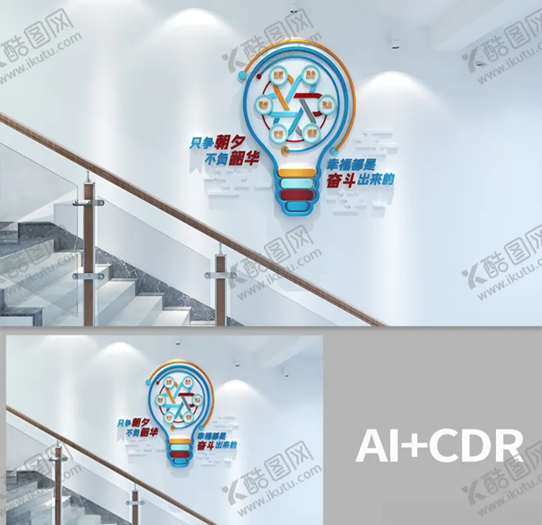 编号：29385506301817094026【酷图网】源文件下载-企业文化墙