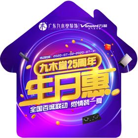 生日惠