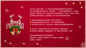 圣诞节日装饰与祝福语贺卡