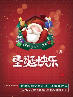 圣诞快乐彩页单页图片