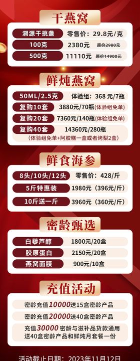 电商海报美容易拉宝朋友圈