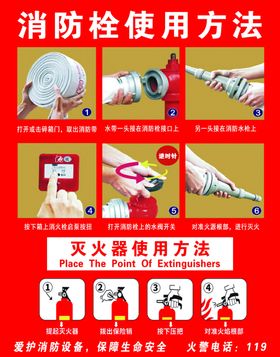 消防栓标识