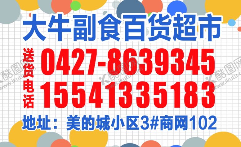 编号：82937609191631198869【酷图网】源文件下载-名片设计