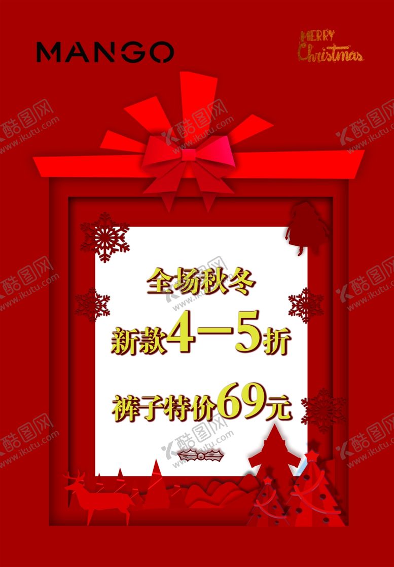 编号：13969509171606283418【酷图网】源文件下载-特卖海报