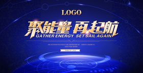 舞台背景晚会背景年会背景