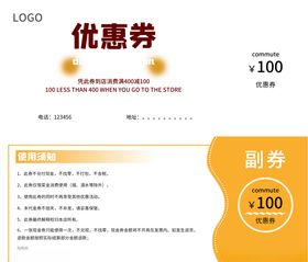 时尚代金券