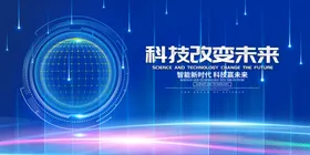 科技