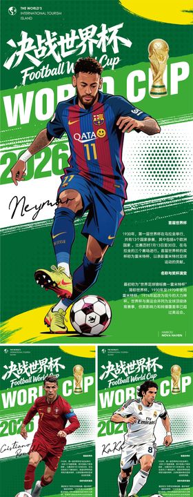决战世界杯2026worldcup