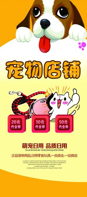 宠物展架