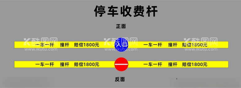 编号：15356012210419331591【酷图网】源文件下载-停车收费杆标识