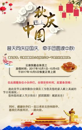 中秋海报月兔桂树古典传统节日展架展板
