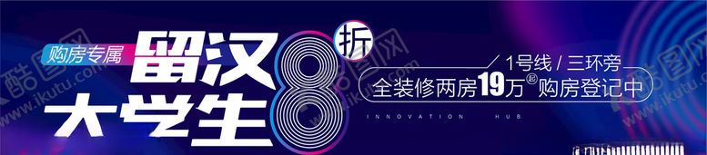 编号：43221106240226387587【酷图网】源文件下载-房地产户外广告