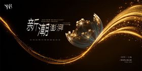 整形发布会