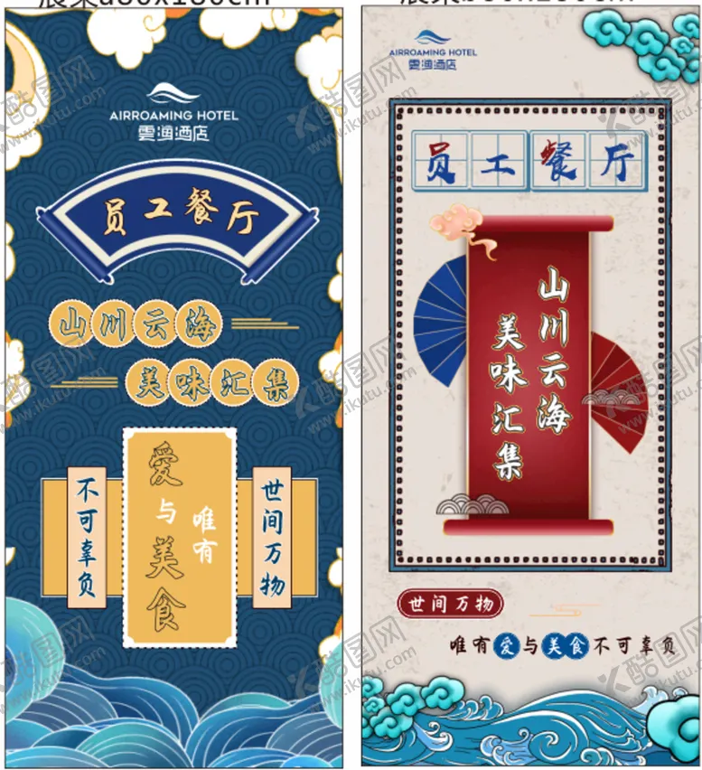 编号：45127809201706552379【酷图网】源文件下载-餐厅开业展架海报设计