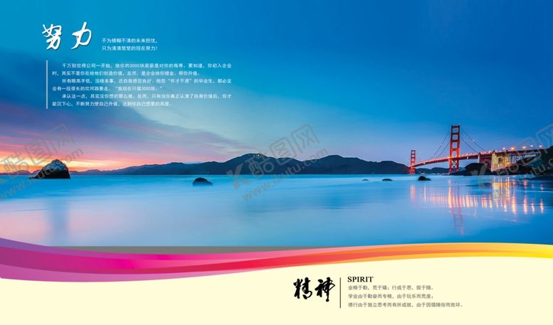 编号：61715005030913196670【酷图网】源文件下载-企业文化