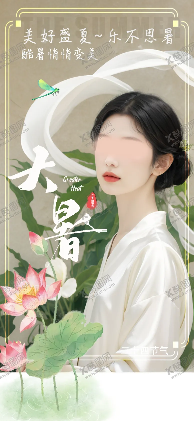 编号：98953502230354127999【酷图网】源文件下载-处暑素材
