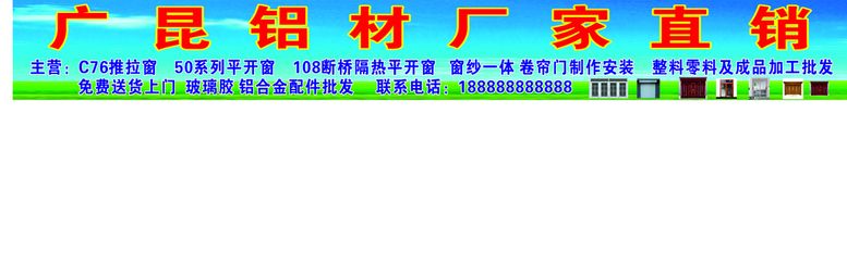 编号：90603310221903226843【酷图网】源文件下载-广昆铝材厂