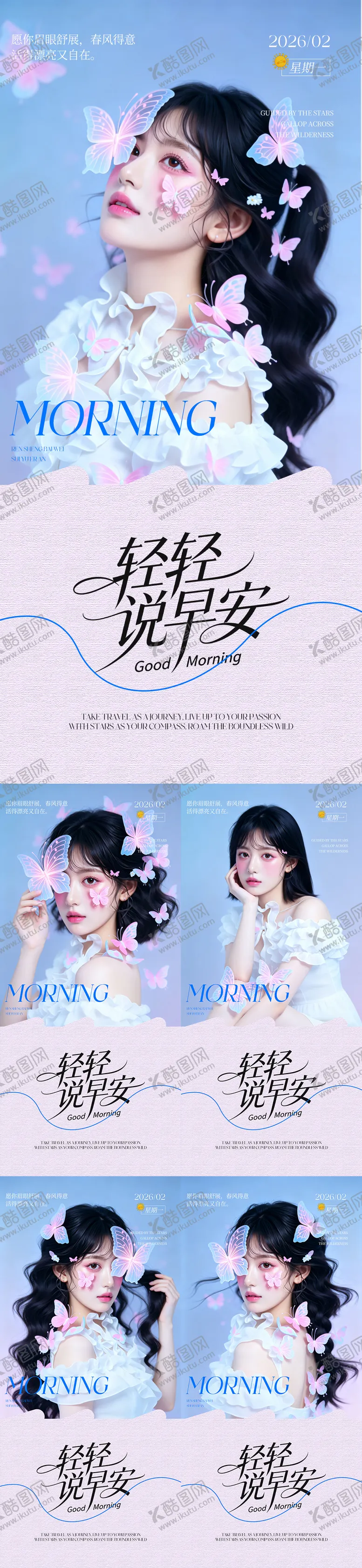 编号：12839303271834579901【酷图网】源文件下载-早安人物