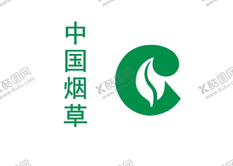 编号：76457512100321103891【酷图网】源文件下载-中国烟草