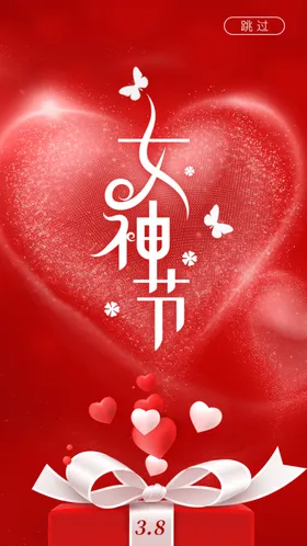 女神节海报