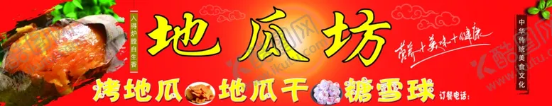编号：13034004140213124105【酷图网】源文件下载-红色背景海报
