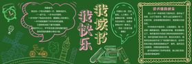 阅读黑板报好好学习照片班级