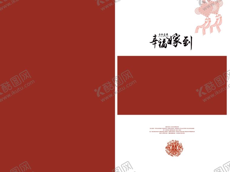 编号：54166809221249118131【酷图网】源文件下载-幸福相随