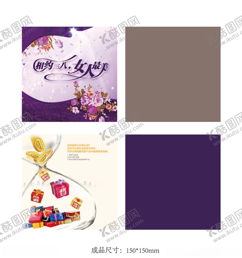 编号：22392111020919085246【酷图网】源文件下载-节日礼盒包装设计图