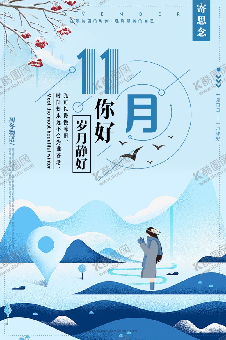 编号：86033210052022157130【酷图网】源文件下载-十二月你好