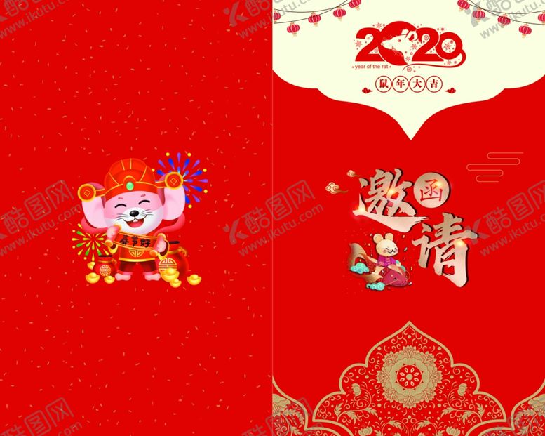 编号：44179210110548052560【酷图网】源文件下载-邀请函