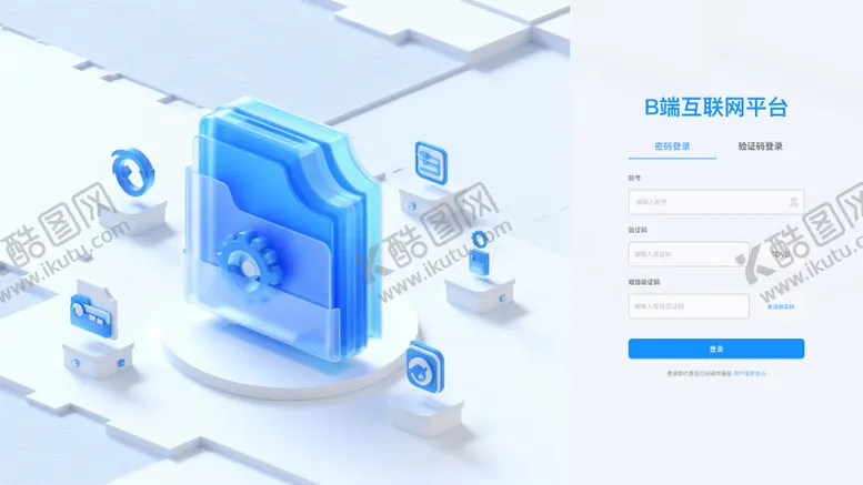 编号：27049803191803059769【酷图网】源文件下载-B端蓝色后台登录页UI设计