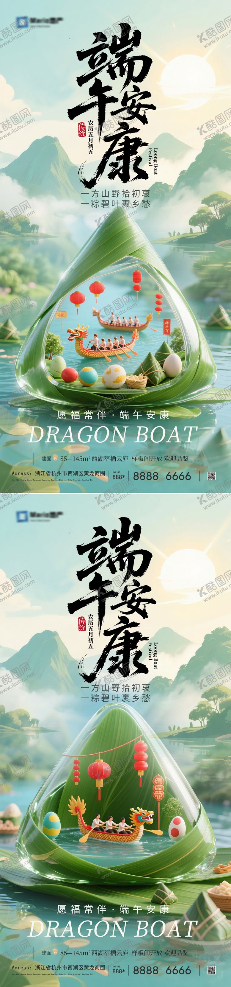 编号：90448506151212584526【酷图网】源文件下载-端午节