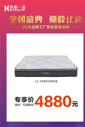 特价牌