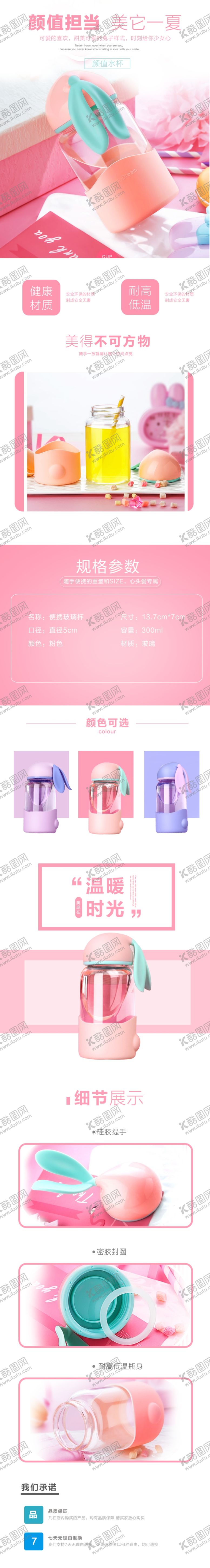 编号：24684310040012092698【酷图网】源文件下载-电商网页模板