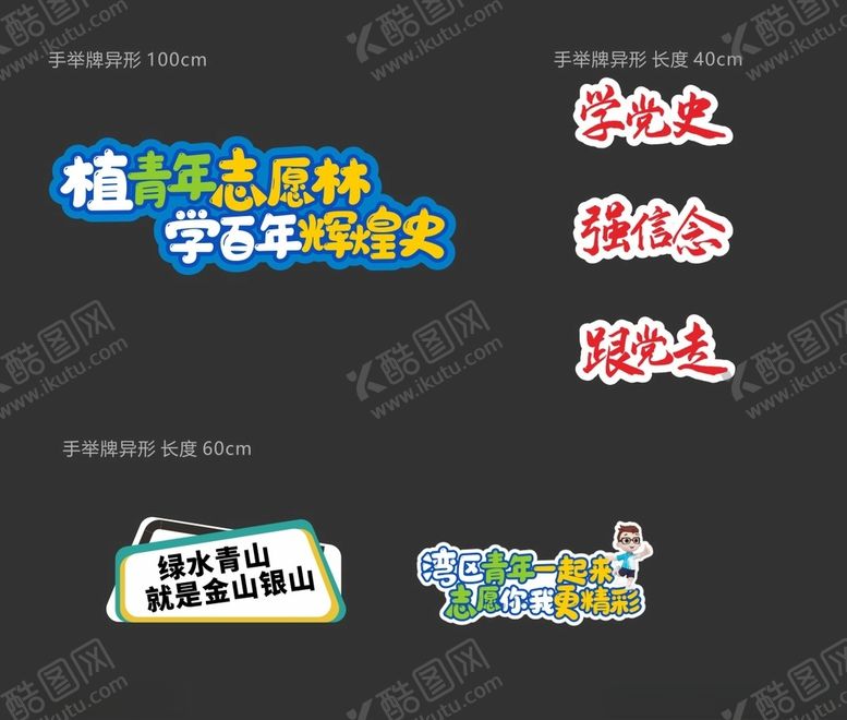 编号：71173405022137347121【酷图网】源文件下载-植树节举牌