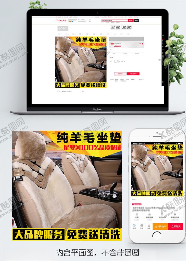 编号：12933104101053167463【酷图网】源文件下载-淘宝双十一主图直通车PSD模板
