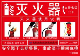 灭火器