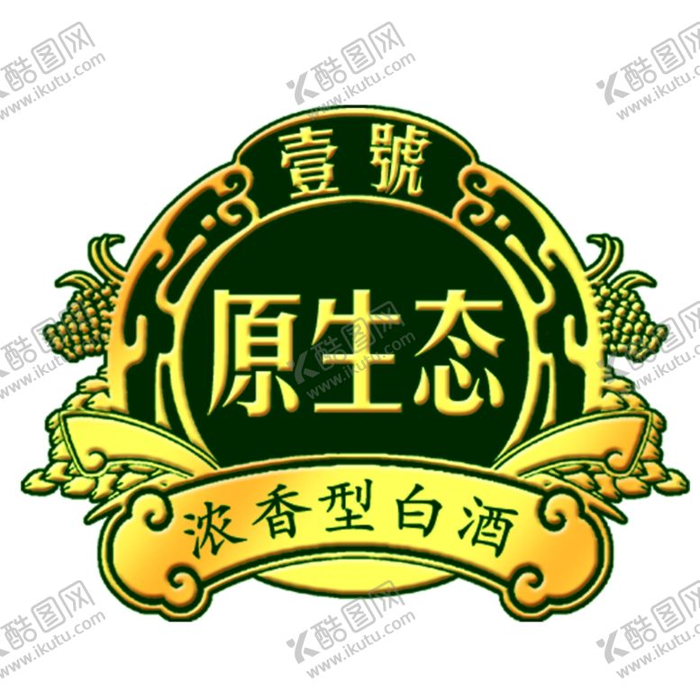 编号：65472009151658015172【酷图网】源文件下载-白酒标签标志酒古典陈