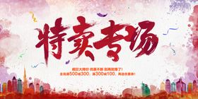 编号：72430509231412525014【酷图网】源文件下载-泳装特卖