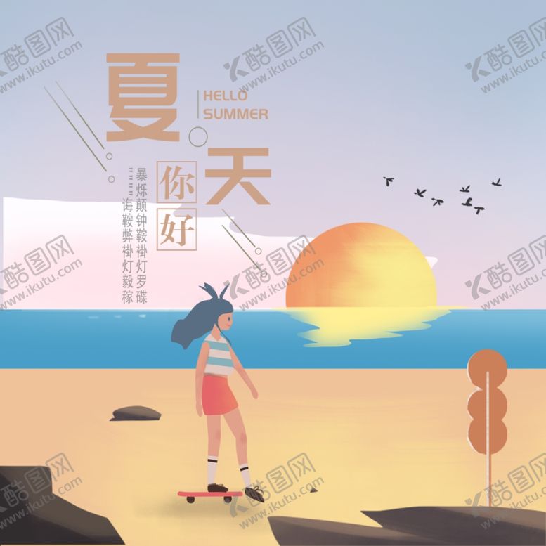 编号：55764209291523356809【酷图网】源文件下载-手机壁纸