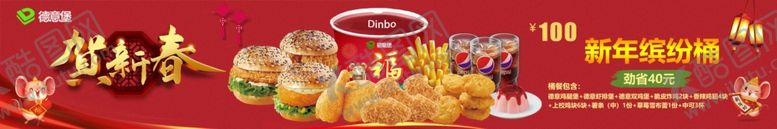 编号：45292109251242355617【酷图网】源文件下载-汉堡店柜台贴