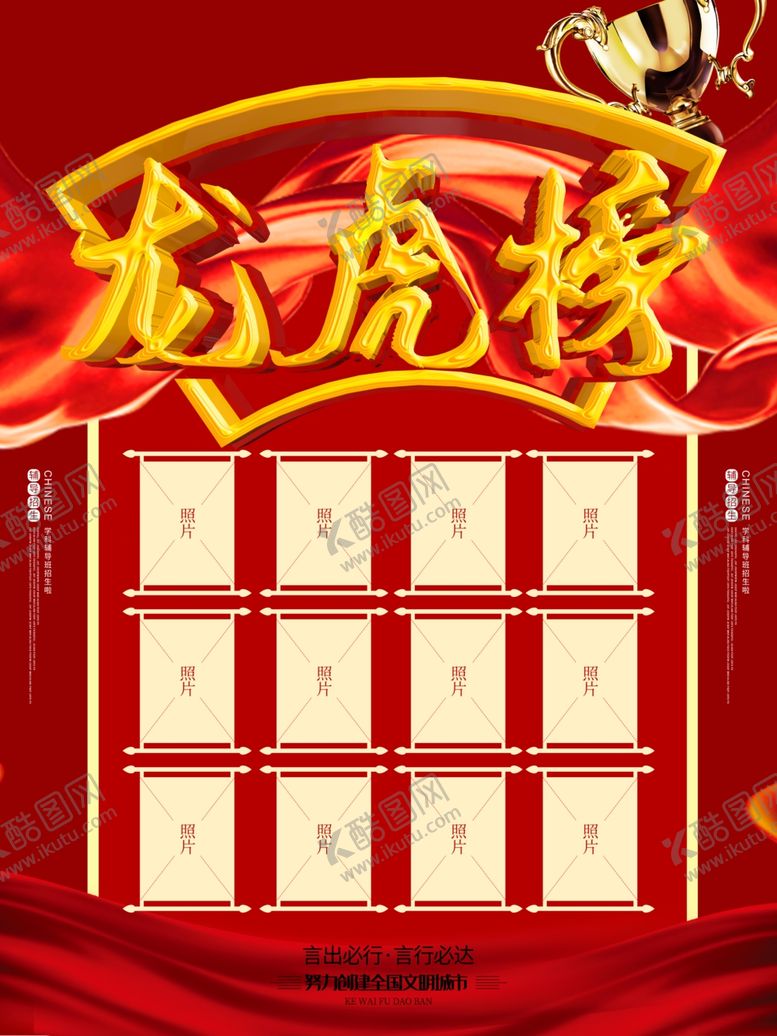 编号：81330610302040129645【酷图网】源文件下载-销售业绩排行榜