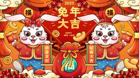 兔年春节贺卡贺岁贺卡字体设计