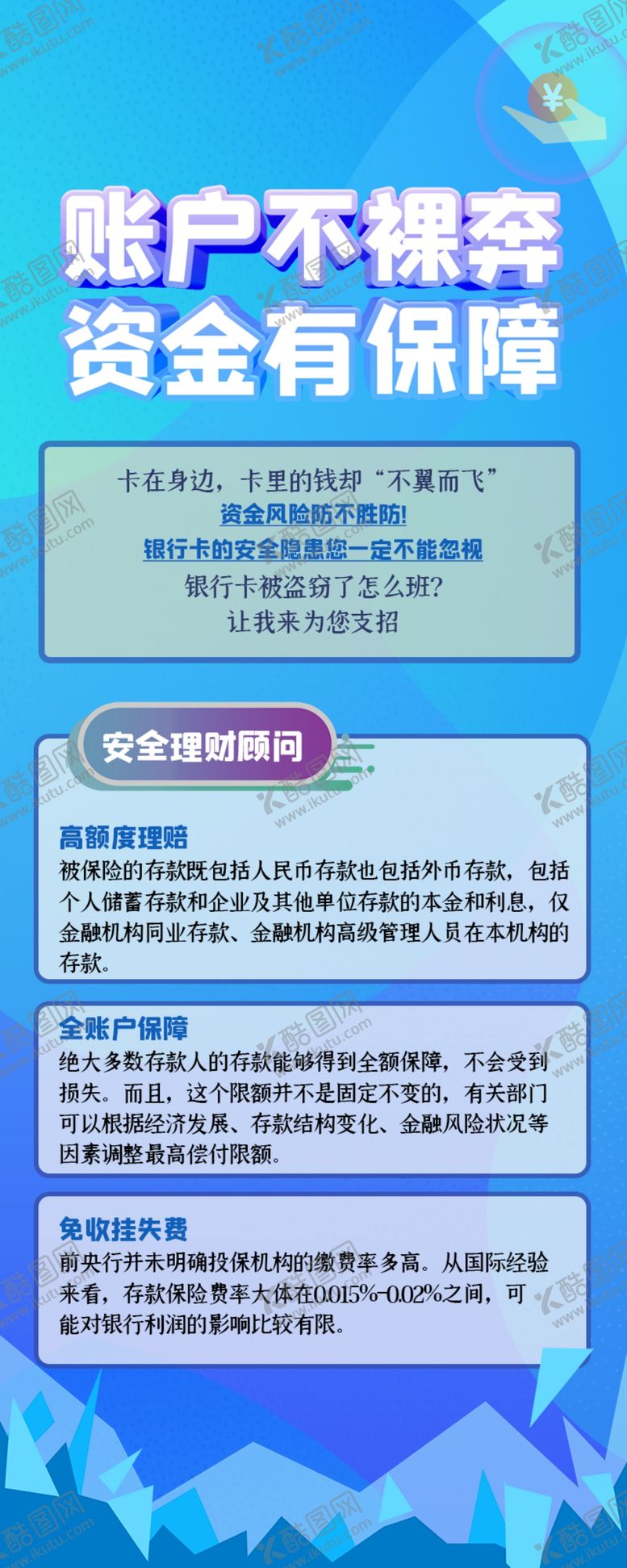 编号：13474006280237302589【酷图网】源文件下载-易拉宝背景