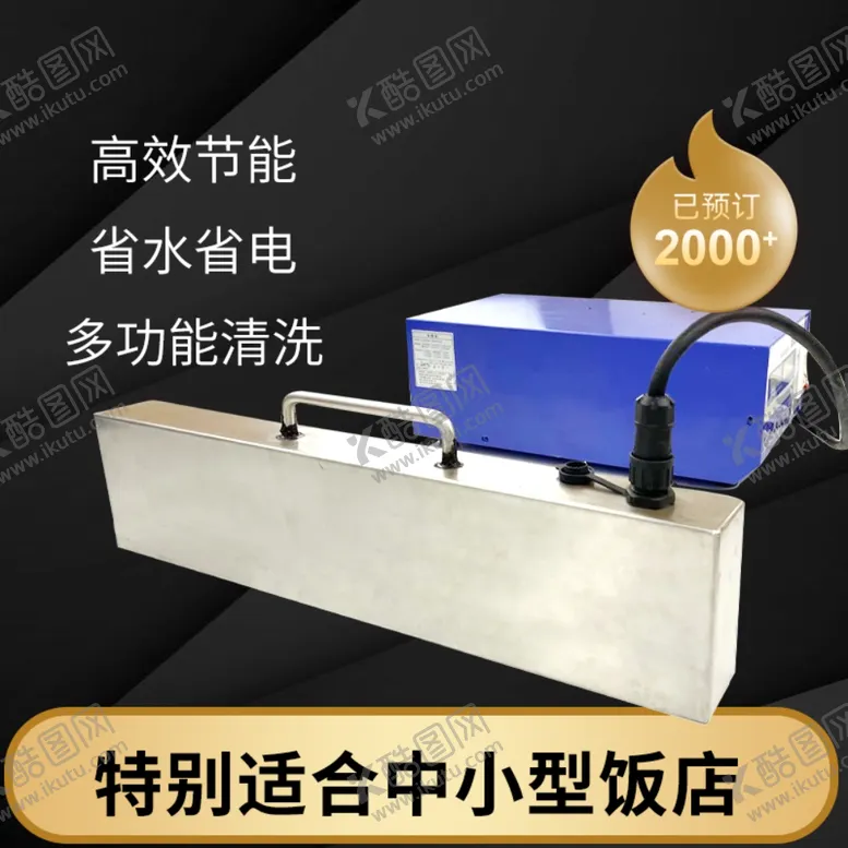 编号：40047806260335435935【酷图网】源文件下载-淘宝主图